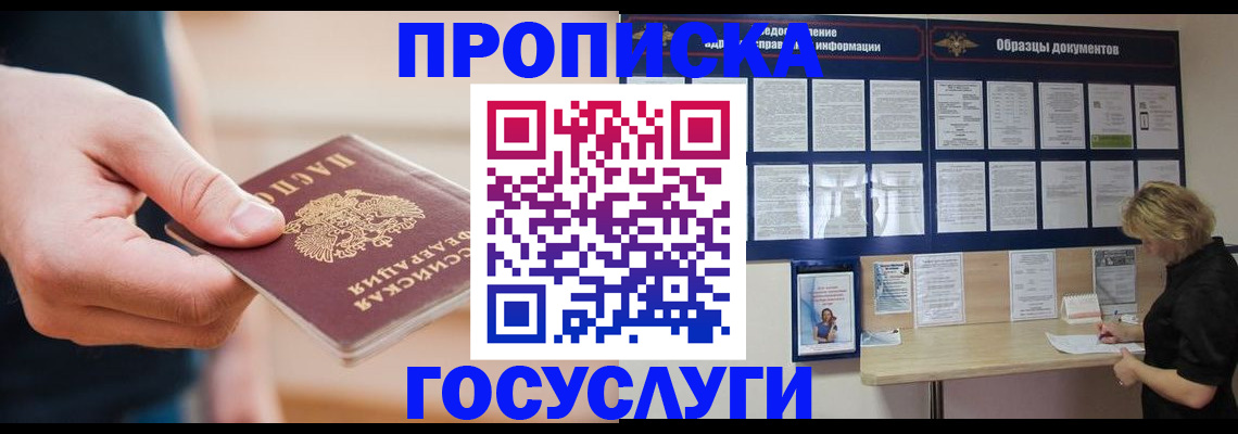 регистрация в Мордовии