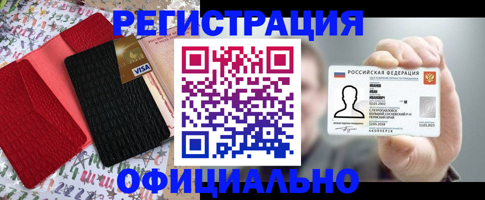 прописка гарантия в Мордовии