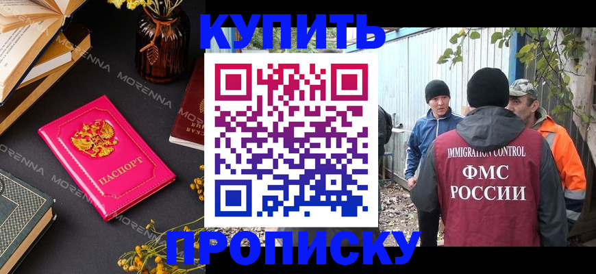 временная регистрация адрес в Мордовии