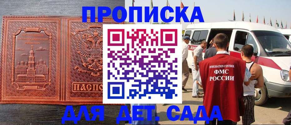 временная регистрация адрес в Мордовии
