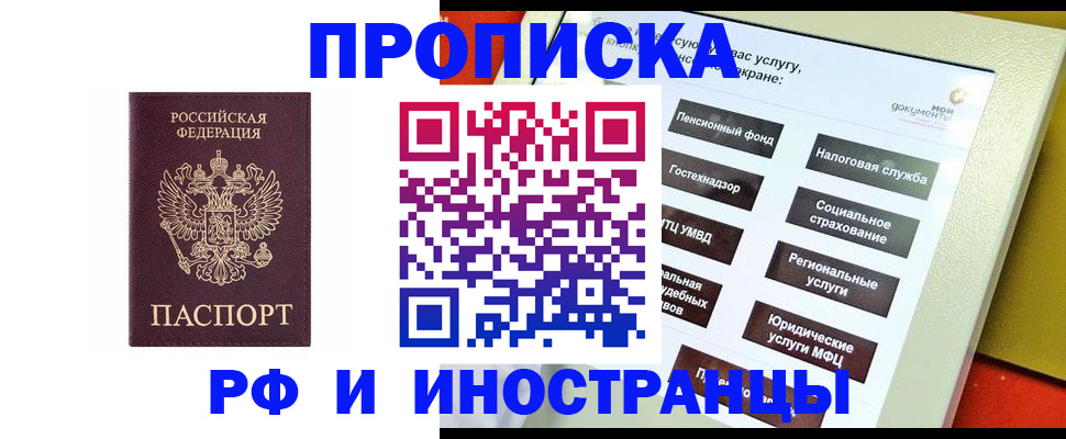 временная регистрация для всех в Мордовии