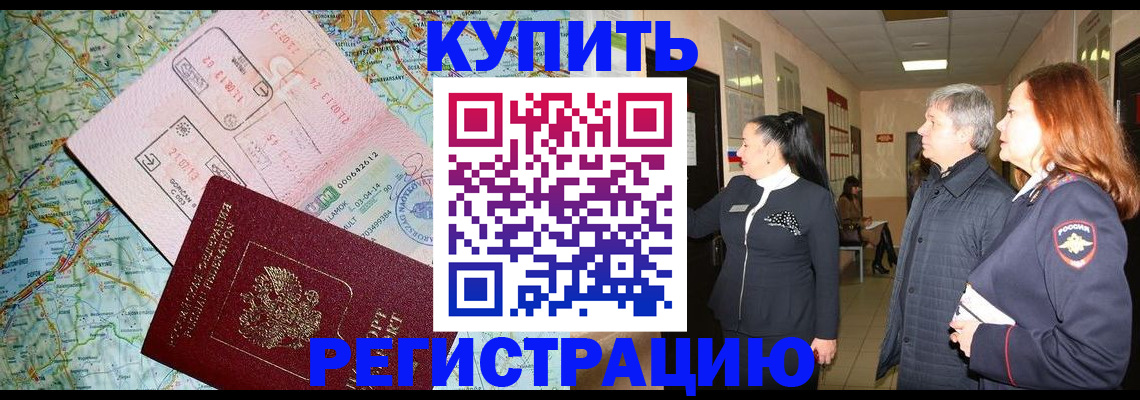 прописка от собственника в Мордовии