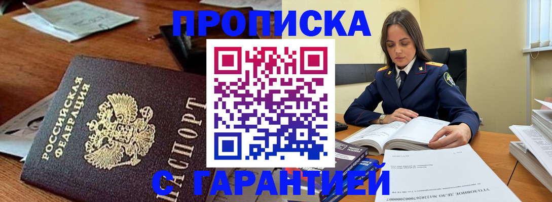 временная регистрация госуслуги в Мордовии